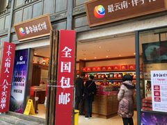 -嘉华鲜花饼·现烤(昆明老街店)