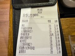 账单-熊藏居酒屋(kkone店)