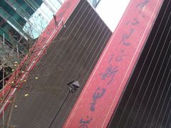 -深圳皇庭V酒店