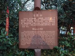 -西湖风景区十里琅珰-五云山
