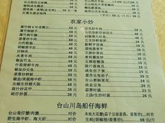 -台山新孖宝柴火黄鳝饭(三合温泉店)