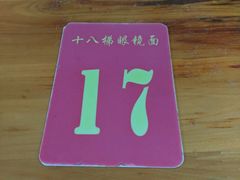 -蒋六十八梯眼镜面(渝中店)
