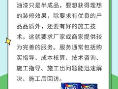 -多乐士焕新·装修·旧房翻新(N空间店)
