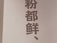 -小满手工粉(上海月星环球港店)