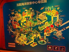 -沈阳海洋探索中心