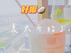 椰子-济南凯宾斯基酒店-THE VIEW云景全日制餐厅