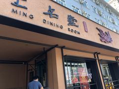 门面-上名堂·鱼头好吃(体育场路店)