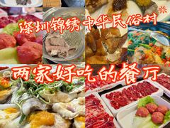 -深圳锦绣中华民俗村