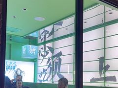 -京参 • 擂椒饭(这有山店)
