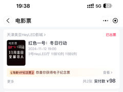 -天津美亚HeyLED影城(天津水游城店)