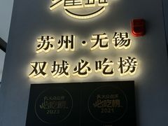 -雀蓝川菜(滨湖万象汇店)