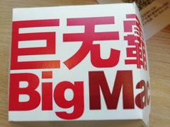 -麦当劳(安立路店)