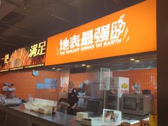 -探鱼·鲜青椒爽麻烤鱼(朝阳悠唐广场店)