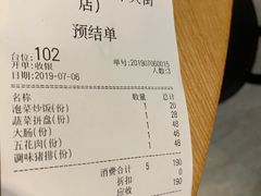 账单-缸桶屋韩国料理·全程帮烤(泰禾店)