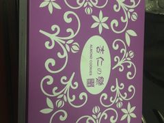 -钜记手信(威尼斯人K12店)