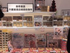 -曲奇童话(尖沙咀店)