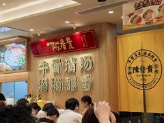 -陳香貴·兰州牛肉面(上海长风大悦城店)