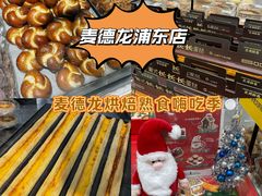 -麦德龙(浦东店)