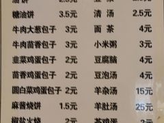 -新月斋(豆瓣胡同店)