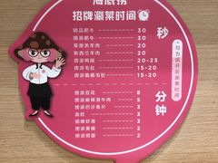 -海底捞火锅(龙湖北京大兴天街店)