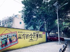 -石井坡(地铁站)