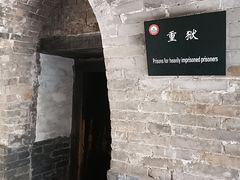 -平遥县衙