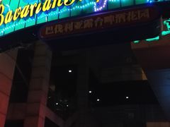 -皇冠自酿啤酒坊(中国红街5号楼店)