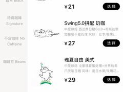 -Swing Coffee(钟楼区步行街店)