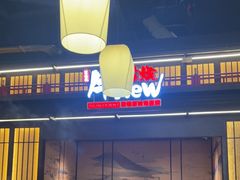 -牛New寿喜烧(闵行龙湖天街店)
