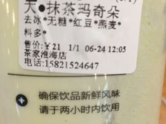 -TPLUS茶家(淮海店)