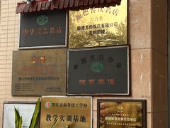 -龙的酒楼·手工早茶·顺德菜(近良路店)