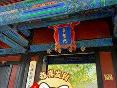 -北京国子监胡同
