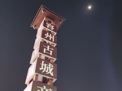 -容州古城