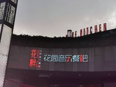 -听香·678茶铺(猛追湾店)