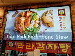 -喇喇排骨火锅·传统韩式脊骨汤(望京西园总店)