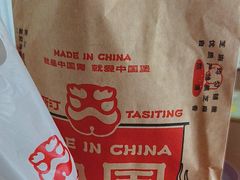 -塔斯汀中国汉堡(东平店)