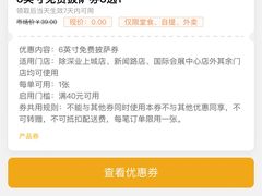 -乐凯撒披萨(卓悦汇店)