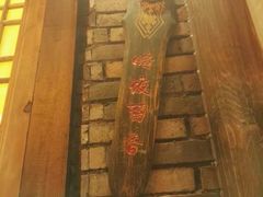 门面-蜀大侠火锅(建设路第五大道店)