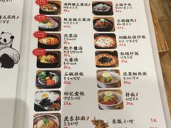 菜单-姜虎东白丁烤肉(苏州中心店)