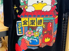 -全聚德烤鸭店(马家堡店)