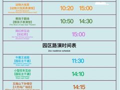 -常州淹城野生动物世界