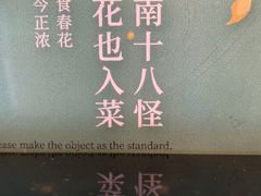 -云海肴·汽锅鸡·云南菜(天山百盛优客店)