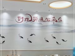 -盛宏鑫·四川鲜鱼馆(一元路店)