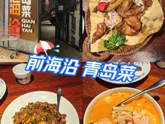-前海沿·青岛菜(五四广场永旺店)
