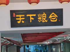 门面-弓家大队老碗面(高新咖啡街区店)