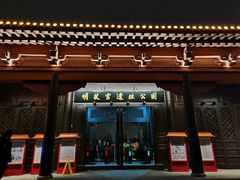 -明故宫遗址公园