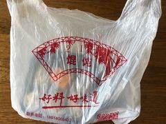 -217笋干馄饨