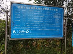 -五龙山
