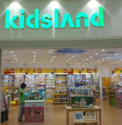 -kidsland(南开大悦城店)