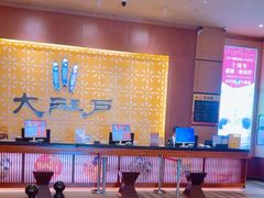 -大江户·温泉洗浴(浑南店)